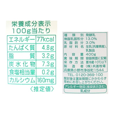 共進 ジャーマンヨーグルト プレーン 400g×5個