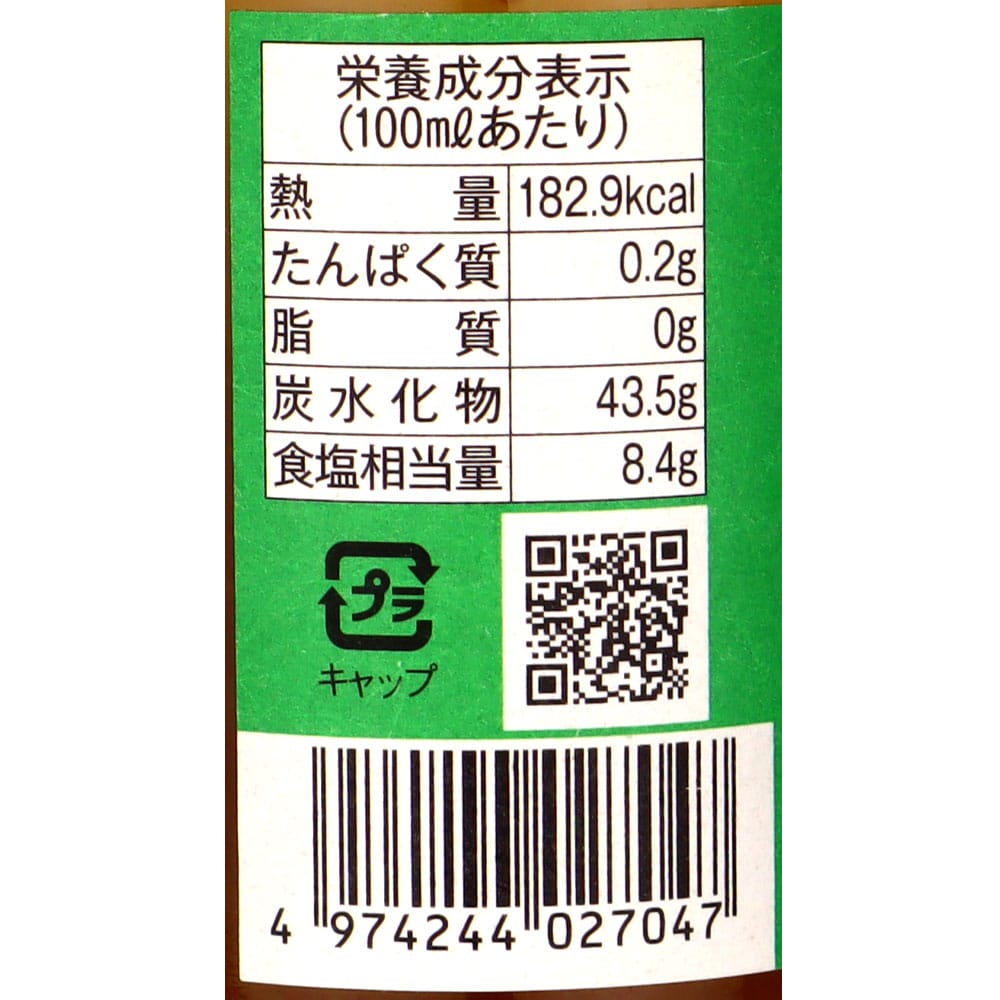 雑賀 柚子 寿司召し酢 150ml