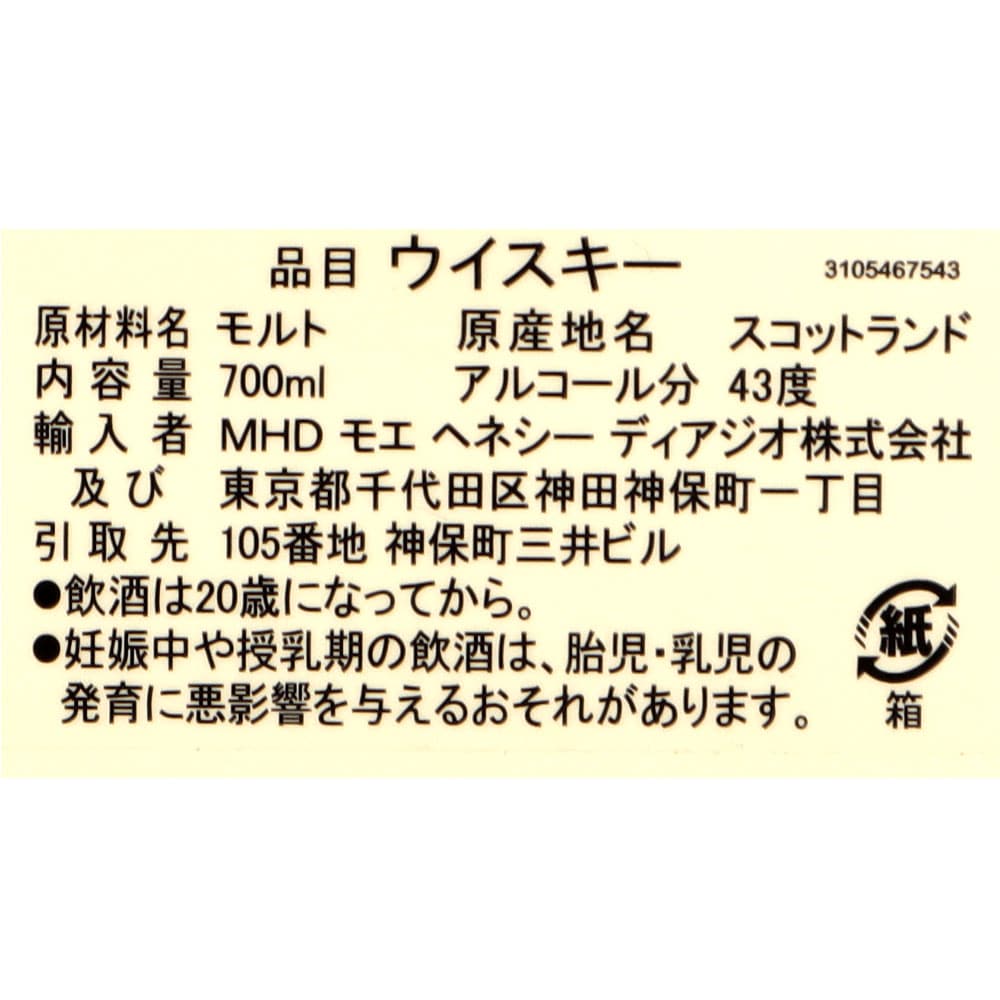 シングルモルトウィスキー ダルウィニー15年 700ml | MHD正規輸入品