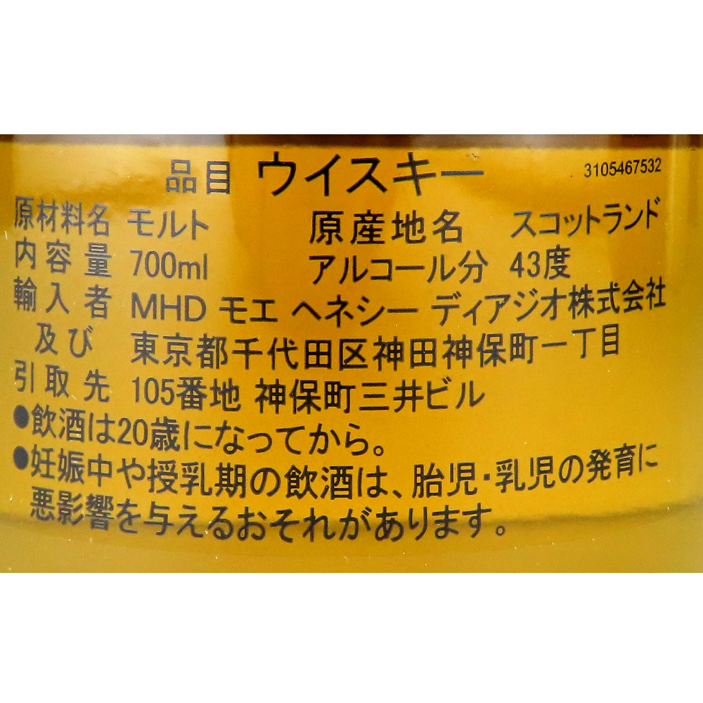 シングルモルトウィスキー カリラ12年 43゜〔6290〕700ml | MHD正規輸入品