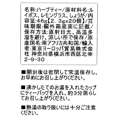 バーゲンダル ルイボス&レモングラス・ジンジャー 46g (2.3g×20個)