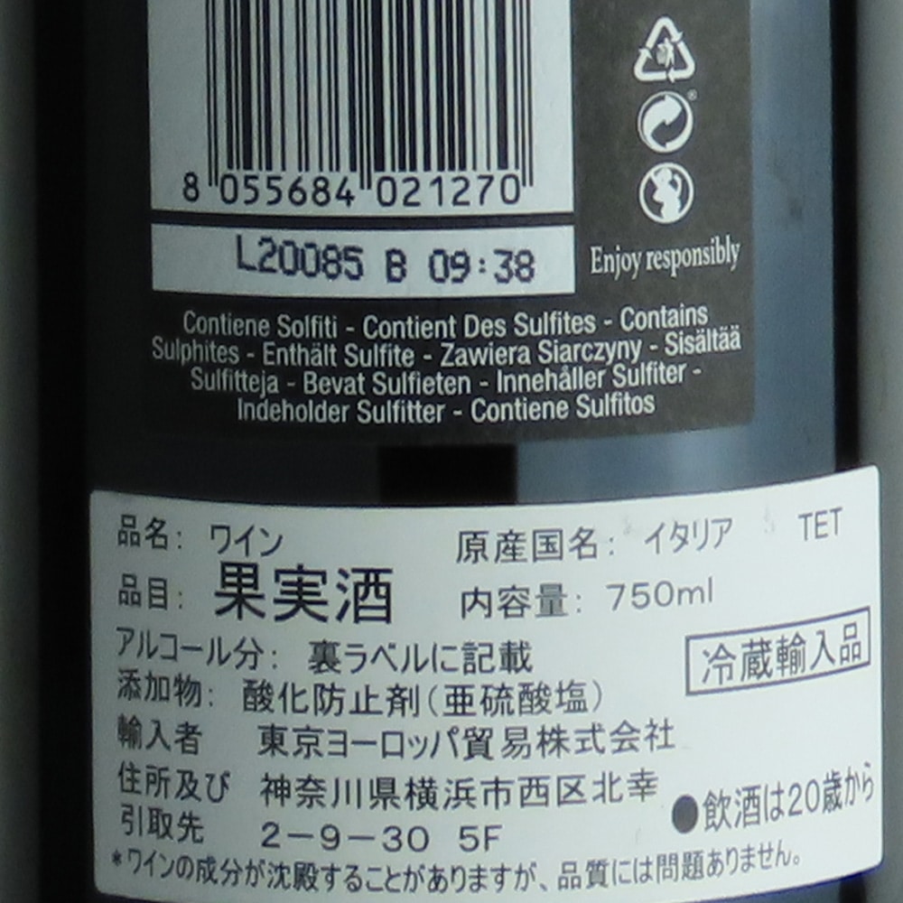 イタリア アブルッツォ ラ ピウマ モンテプルチアーノ ダブルッツォ 750ml×12本【ケース販売】