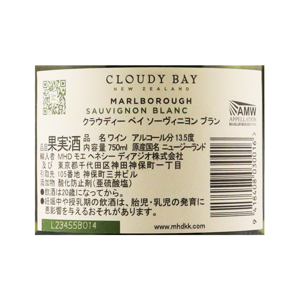 ニュージーランド マールボロ クラウディーベイ ソーヴィニヨンブラン 750ml | MHD正規輸入品×12本【ケース販売】