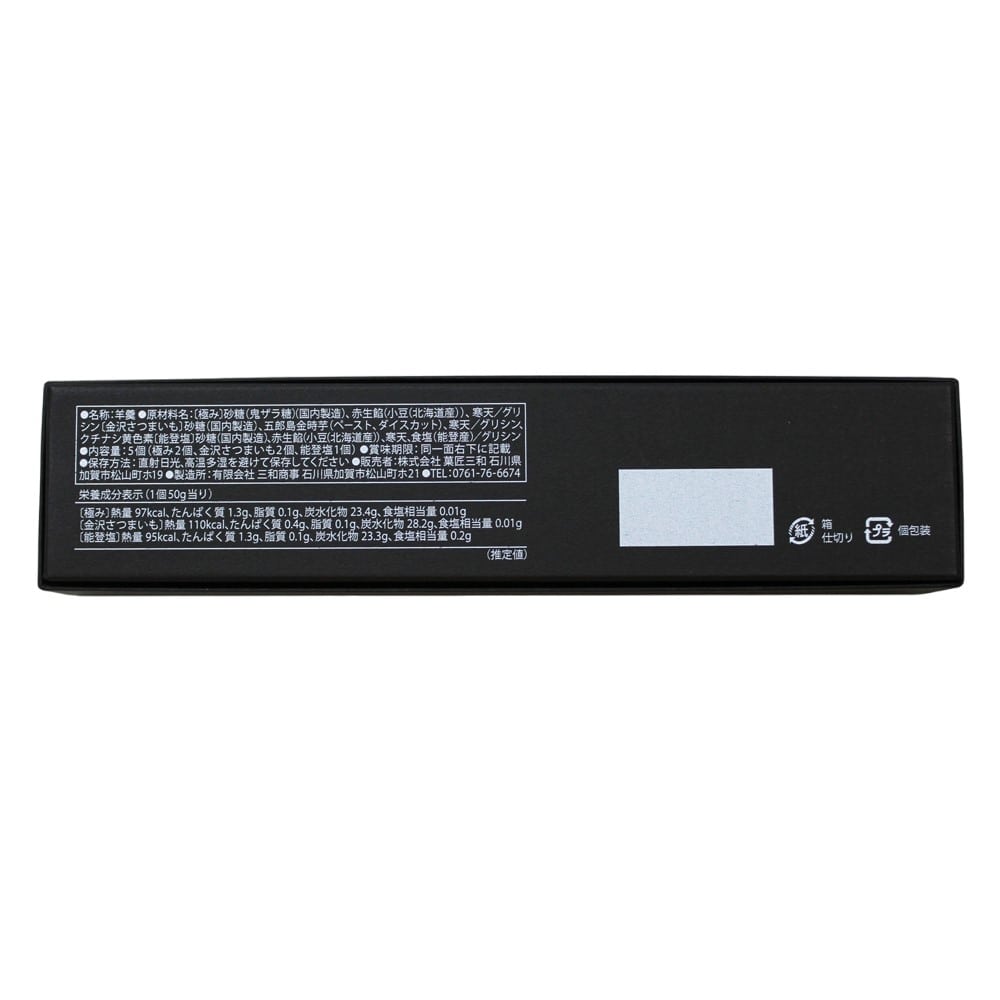 【お取り寄せ】【WRN】菓匠三和 甘い宝石 5個入