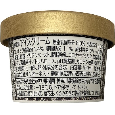 【お取り寄せ】【W】かをり果樹園 ドリアンアイスクリームココナッツミルク 6個 | 沖縄・離島配送不可