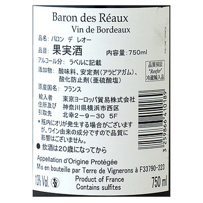 フランス ボルドー バロン デ レオー 750ml
