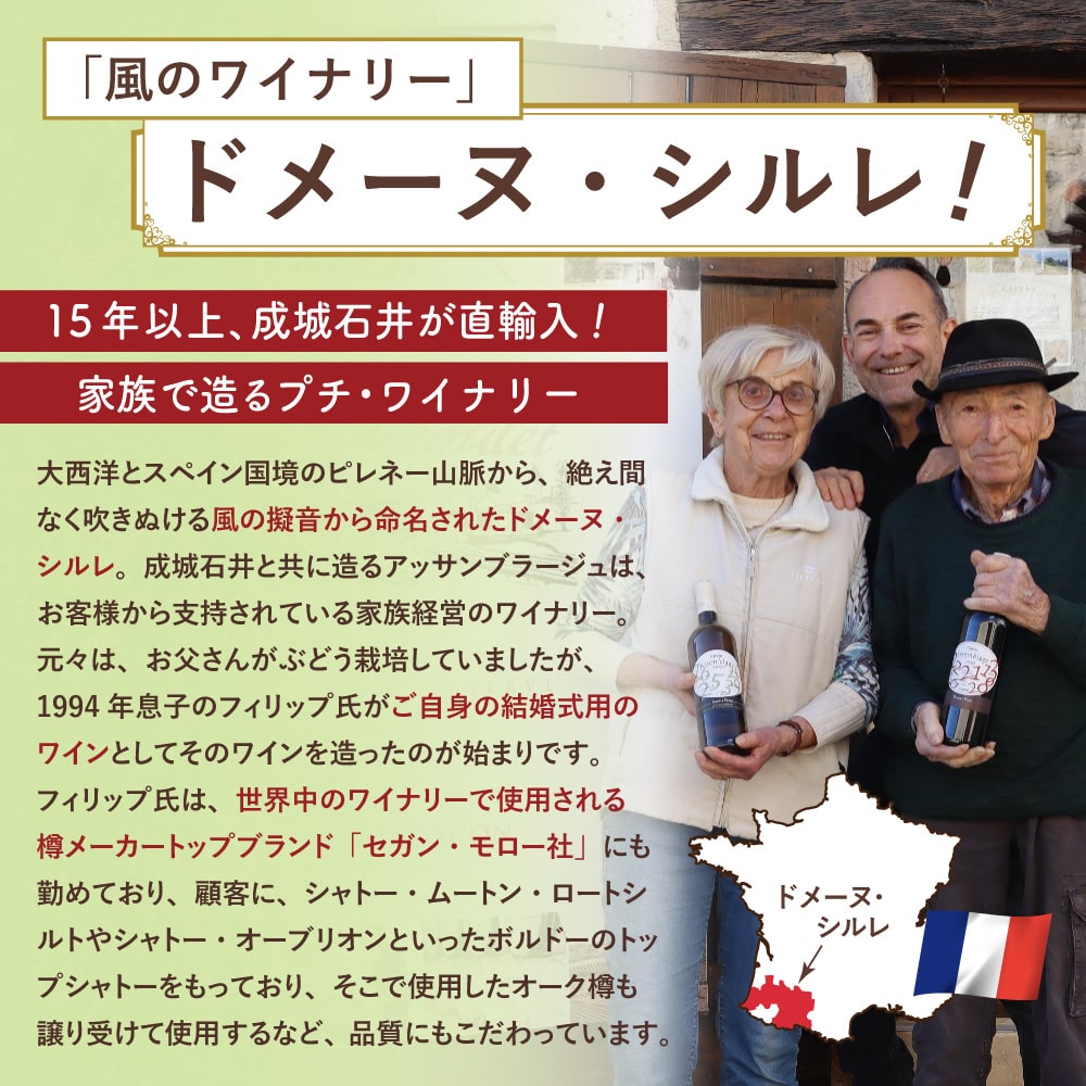 アッサンブラージュ ルージュ 750ml