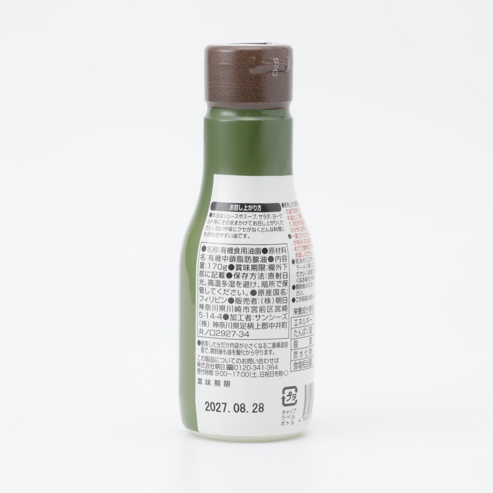 朝日 オーガニックMCTオイル 170g