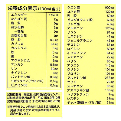 ヘリオス酒造 黒麹もろみ酢無糖 720ml×3本