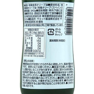 送料込み】成城石井 スペイン産有機エクストラバージンオリーブオイル