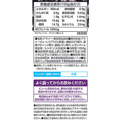 成城石井 アサイーグロッソ 1000g