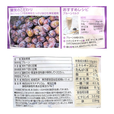 成城石井 種抜きプルーン 240g