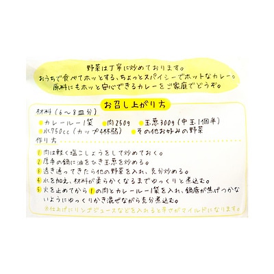 【冬の福袋#28】まとめ買い企画 おうちでほっとカレールー中辛 150g 10個セット