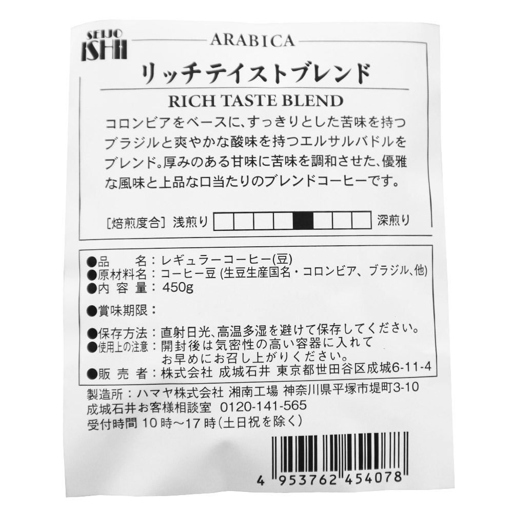 【送料込み】成城石井リッチテイストブレンド【豆】450g×3個