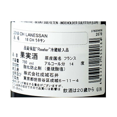 フランス ボルドー オーメドック 2018 CH ラネサン 750ml