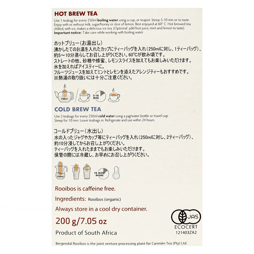 バーゲンダル 有機ルイボスティー 80p×3個