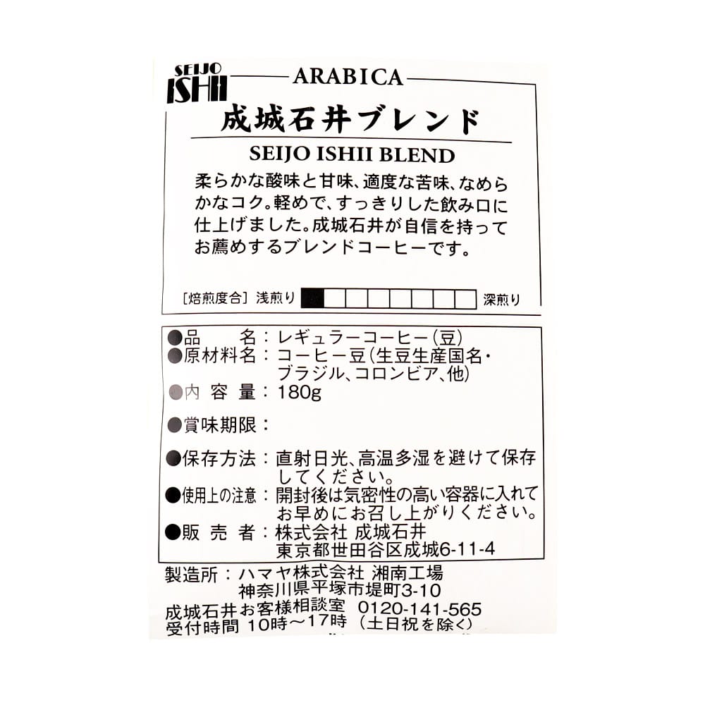 成城石井ブレンド 180g 【豆】