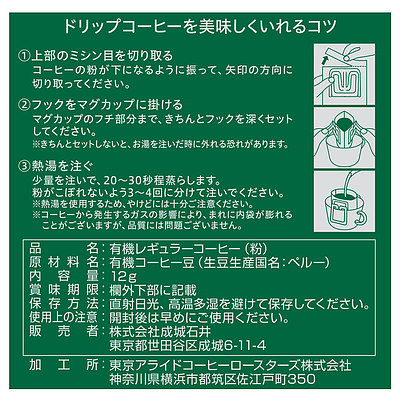 成城石井 ドリップコーヒーバラエティアソートお徳用 12g×32P | D+2