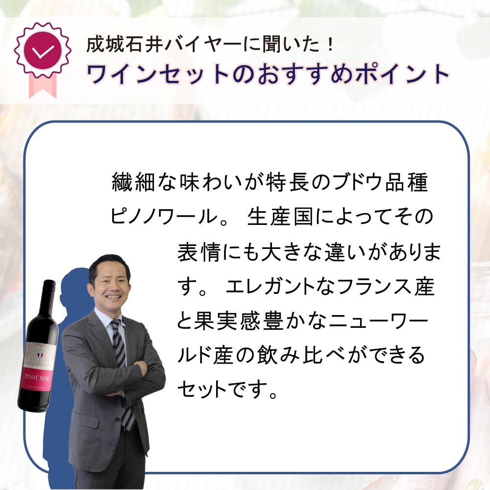 R604 世界のピノノワール6本セット 4500ml