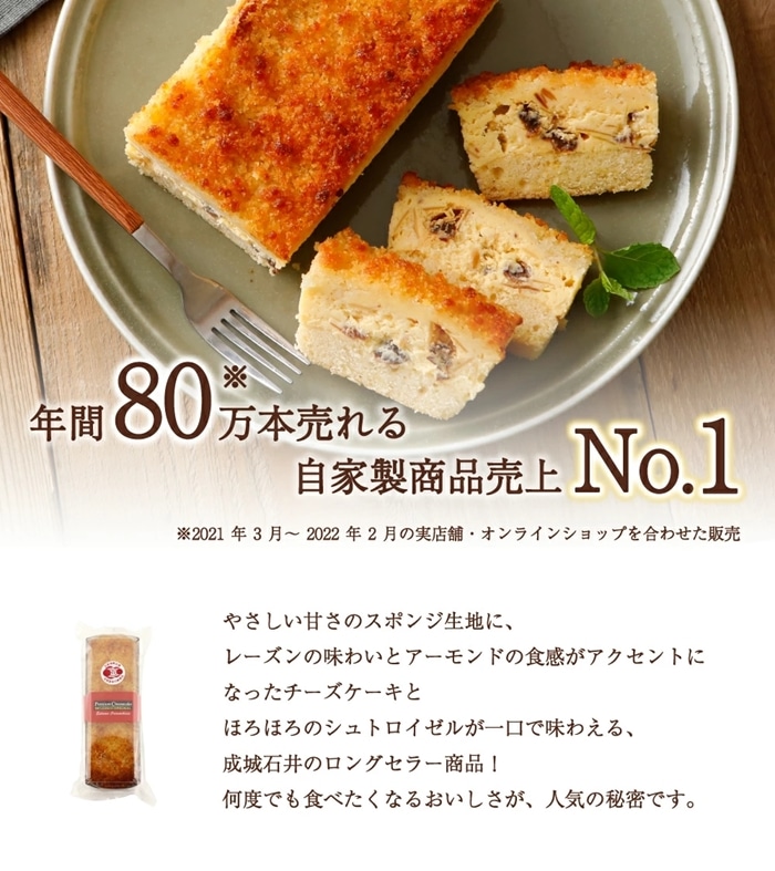 成城石井自家製プレミアムチーズケーキ2本セット_3