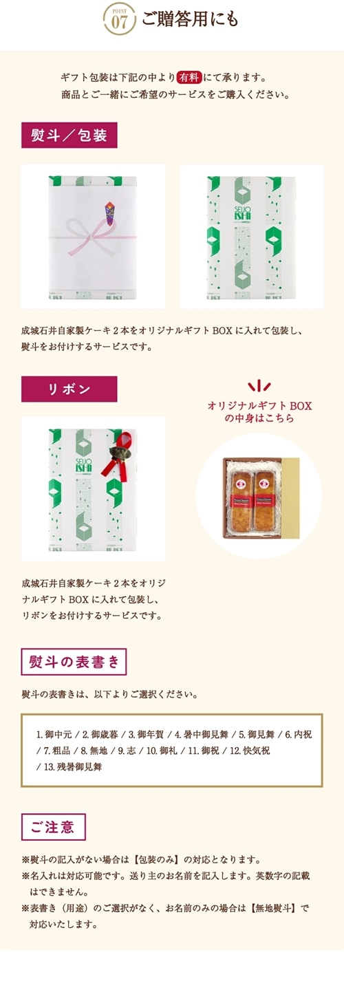 成城石井自家製プレミアムチーズケーキ2本セット_10