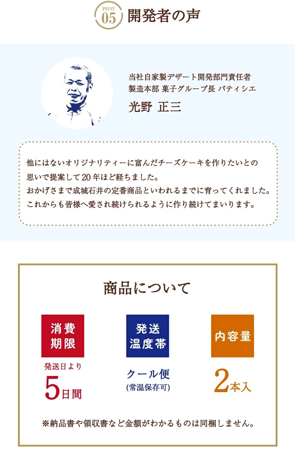 成城石井自家製プレミアムチーズケーキ2本セット_8