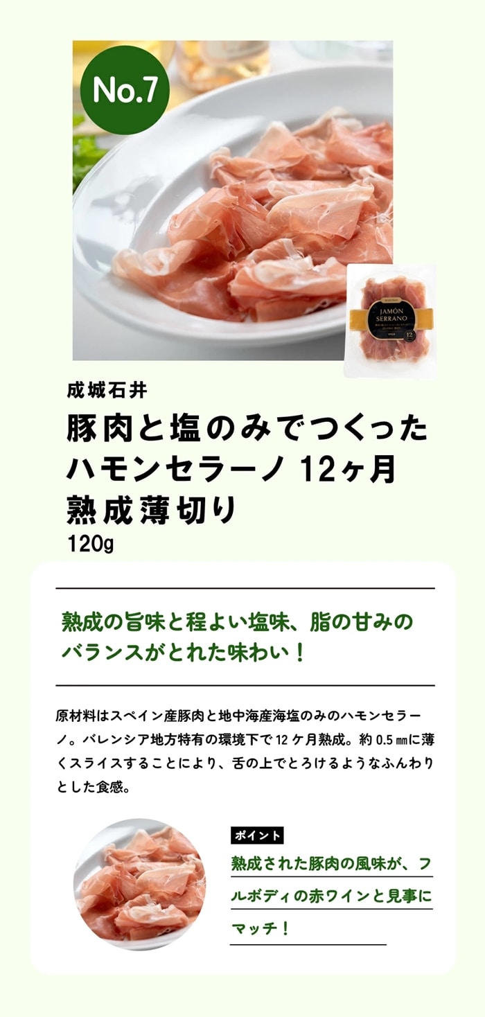 人気商品お試しセット10選_10