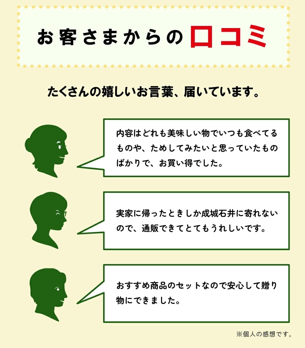 人気商品お試しセット10選_12