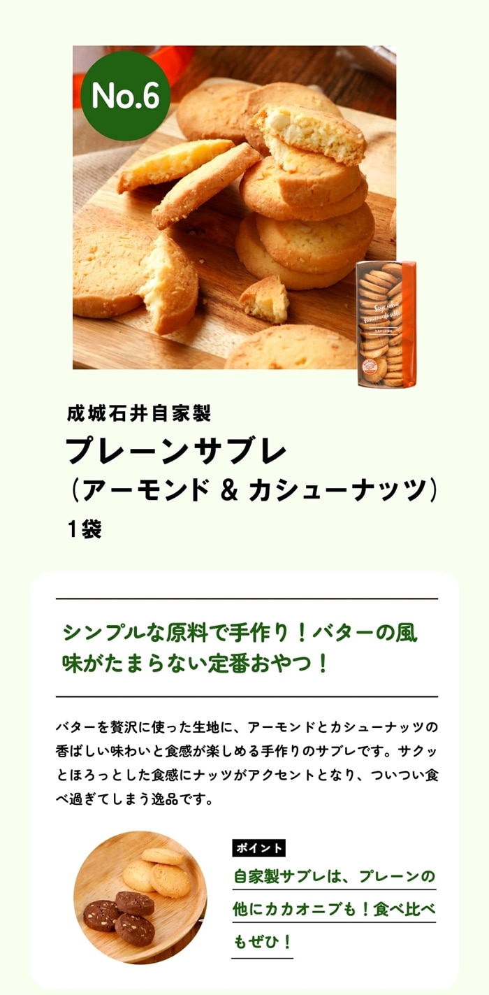 人気商品お試しセット10選_9