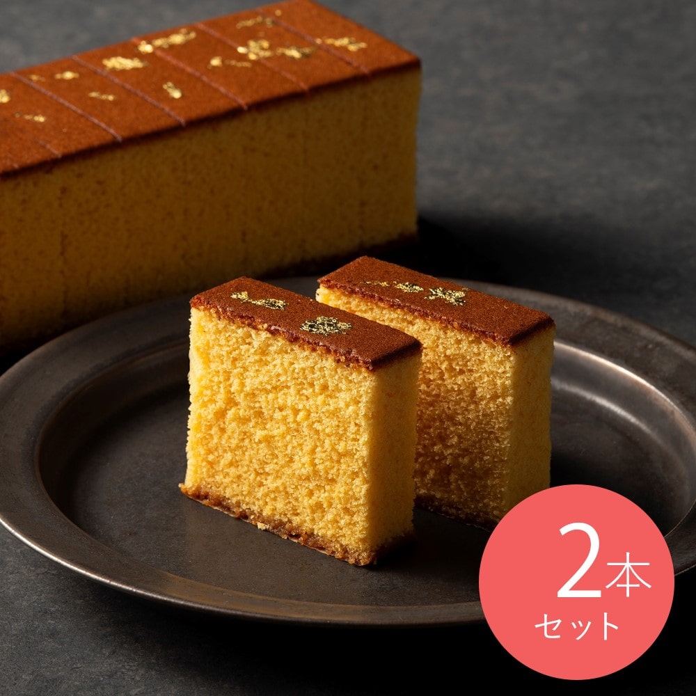 【お取り寄せ】【W】須崎屋 和三盆糖入 烏骨鶏卵長崎五三焼かすてら極上 2本入 | 沖縄・離島配送不可