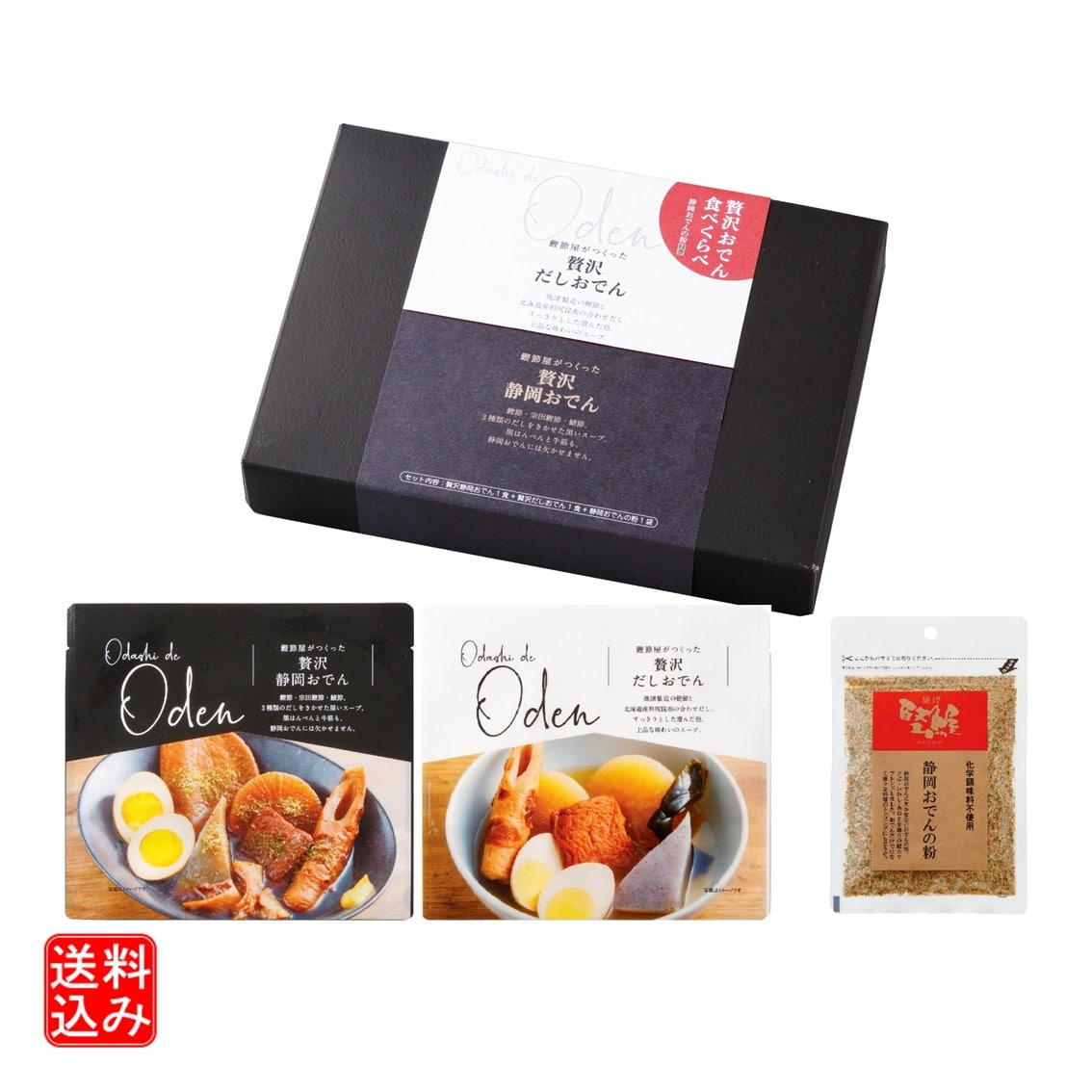 【お取り寄せ】【W】新丸正 贅沢おでん食べ比べセット