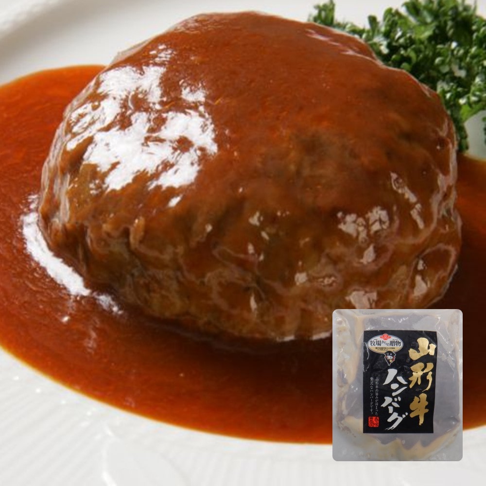 【お取り寄せ】【W】蔵王ミート 山形牛 ハンバーグ 6個セット