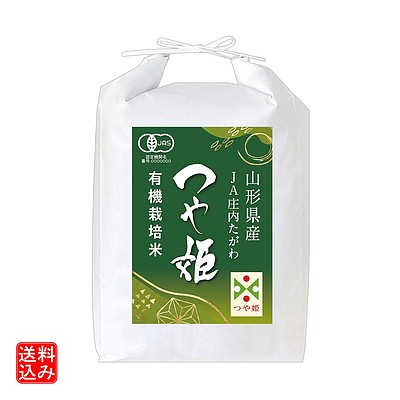 送料込み】【W】ライスフレンド 有機栽培米山形県産つや姫 2kg: 成城