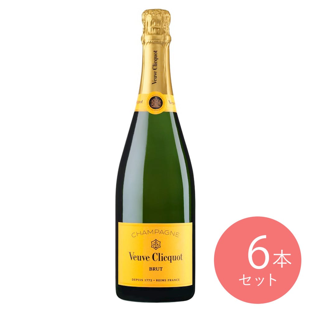【送料込み】【箱なし】 フランス シャンパーニュ ヴーヴ・クリコ イエローラベル 750ml×6本 | MHD正規輸入品