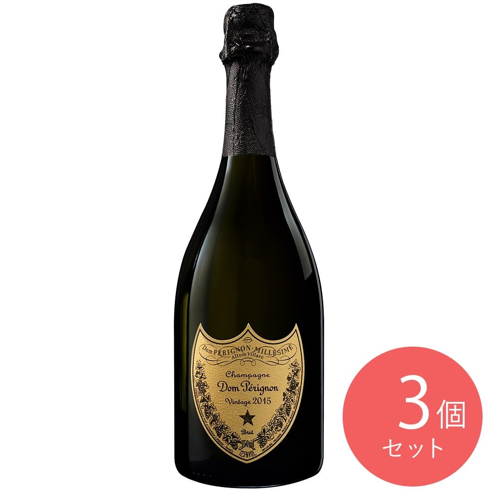 【送料込み】【箱なし】フランス シャンパーニュ ドンペリニョン 2015 750ml×3本