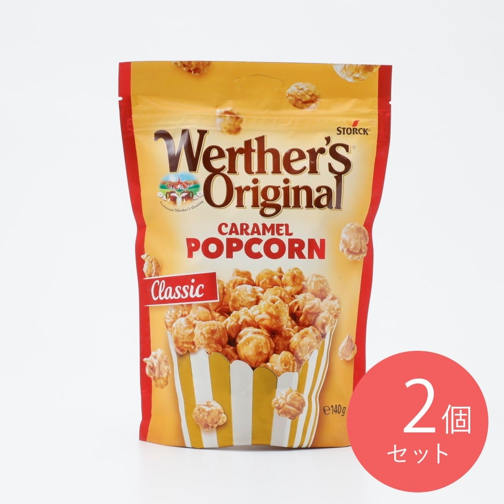 ヴェルタース キャラメルポップコーン クラシック 140g×2個