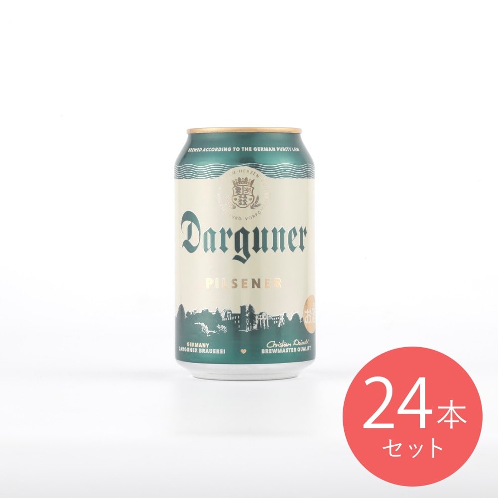 ダルグナー ピルスナー 330ml×24本【ケース販売】