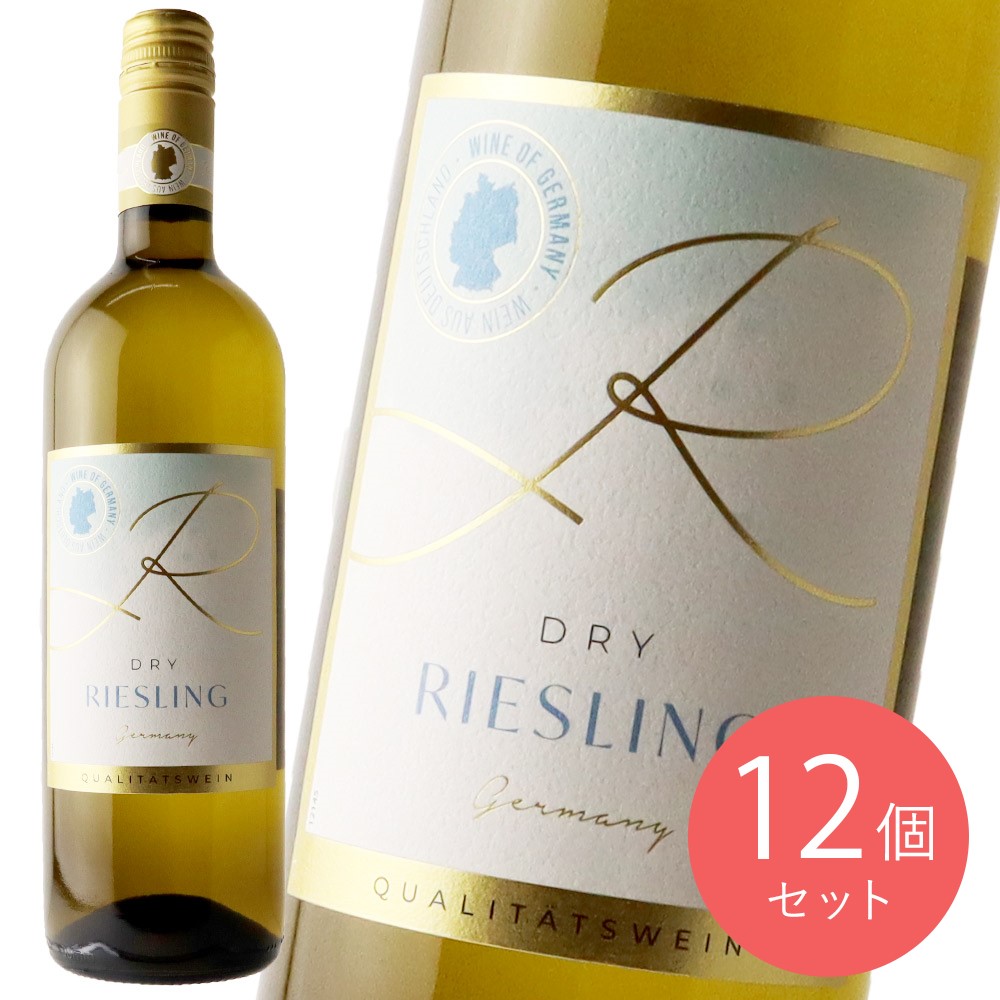 ドイツ ラインヘッセン ドライ リースリング QBA 750ml×12本【ケース販売】