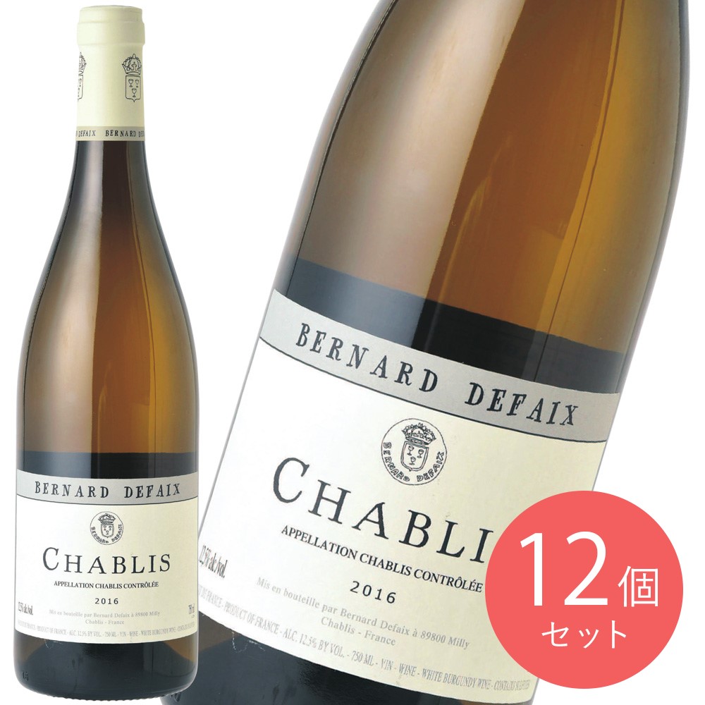 フランス ブルゴーニュ ドゥフェ シャブリ AC 750ml×12本【ケース販売】