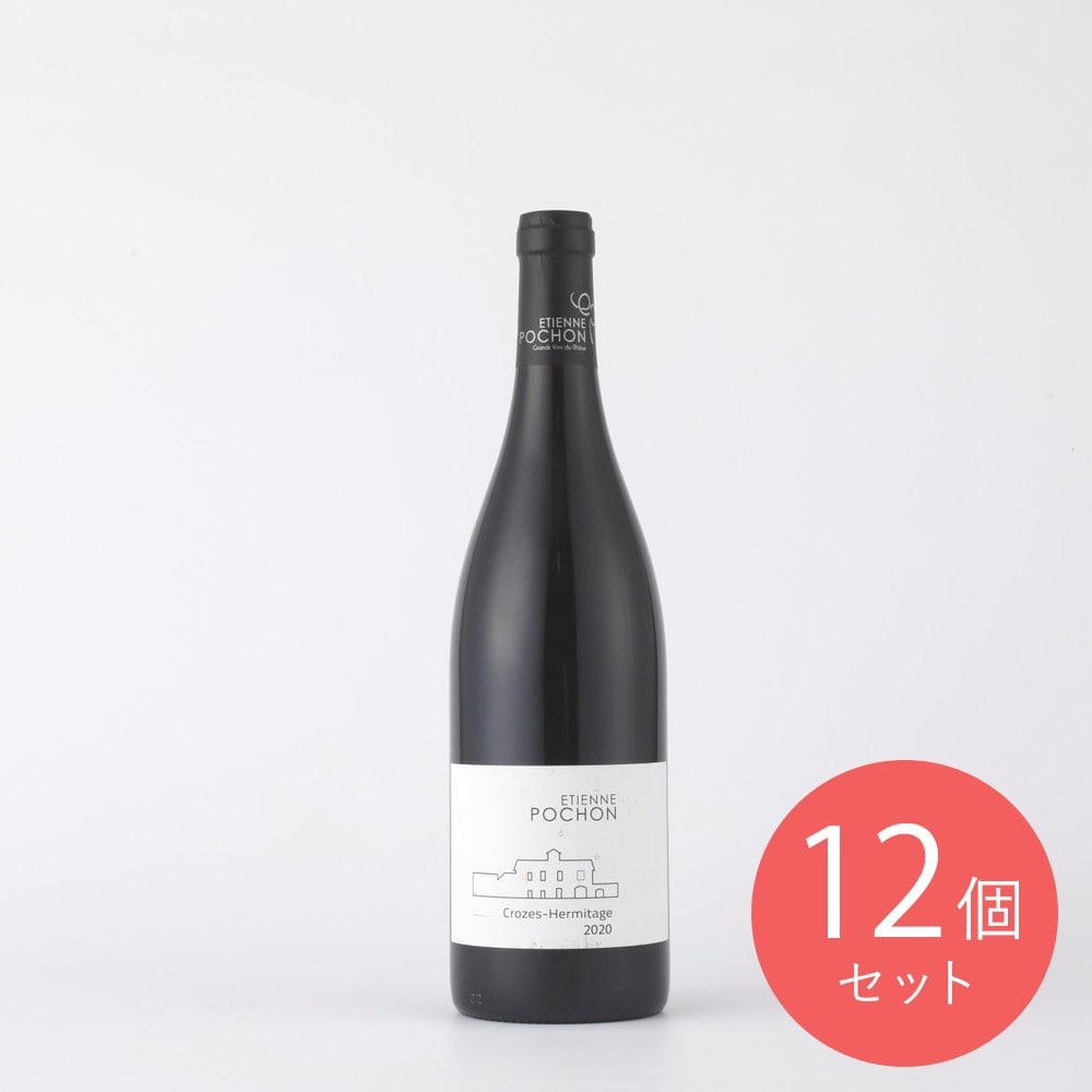 フランス ローヌ PO クローズ エルミタージュ ルージュ 750ml×12本【ケース販売】