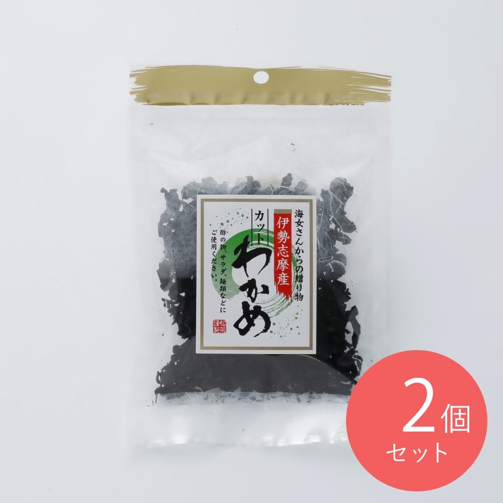 マツキクフーズ 伊勢志摩産カットわかめ 15g×2個