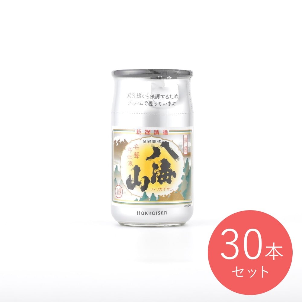 八海山 清酒カップ 180ml×30本【ケース販売】