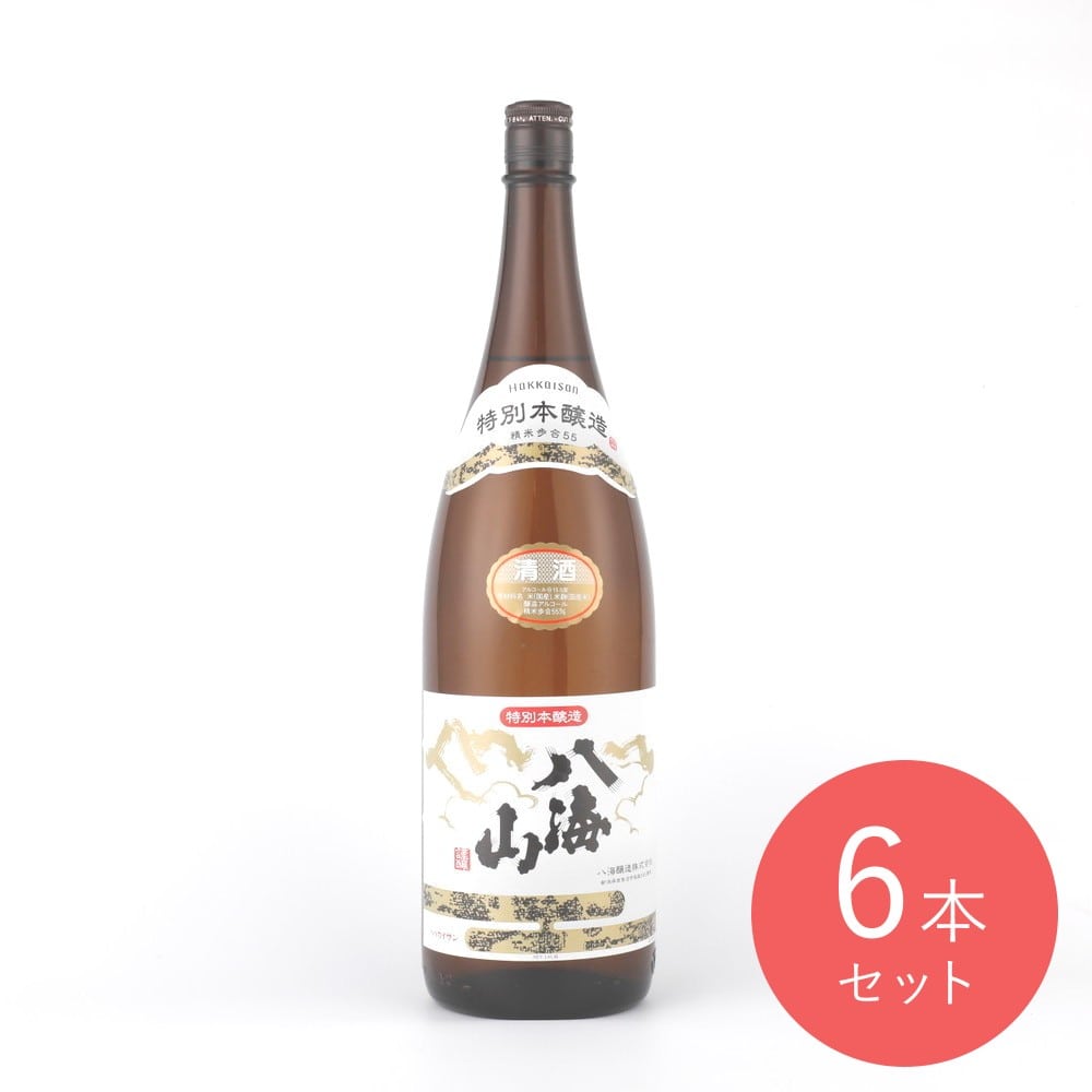 八海山 特別本醸造 1800ml×6本【ケース販売】