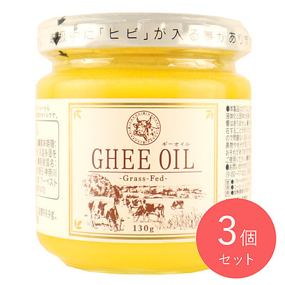 朝日 ギーオイル 130g×3個