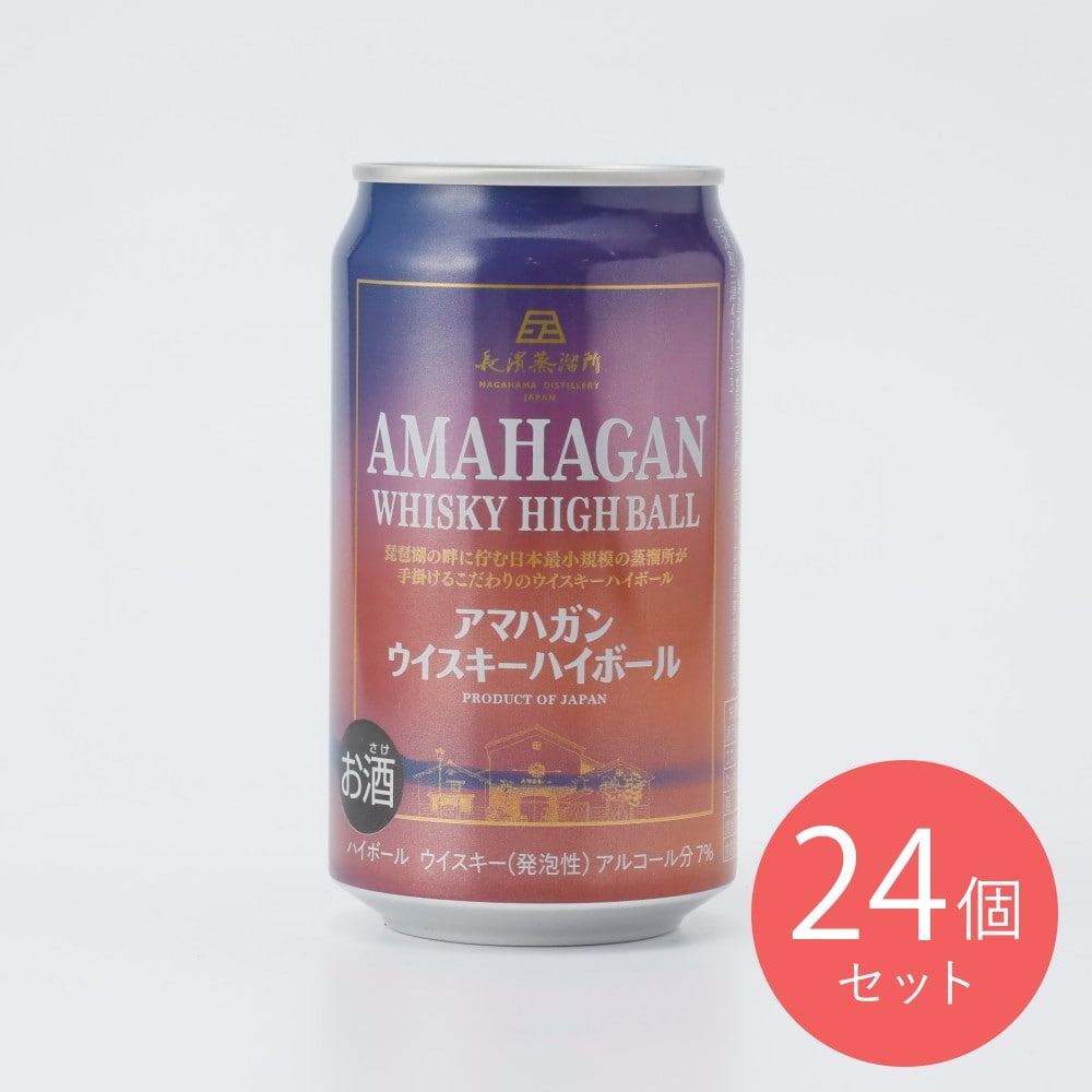 長濱蒸溜所 アマハガン ウイスキーハイボール 缶 350ml×24個