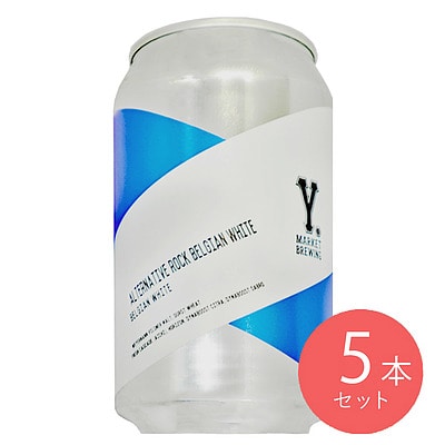 ワイマ オルタナティブロック ベルジャンホワイト◆370ml×5本