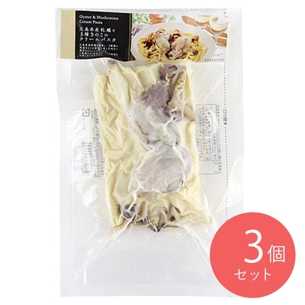 柳川冷凍 広島県産牡蠣と3種きのこのクリームパスタ320g×3個
