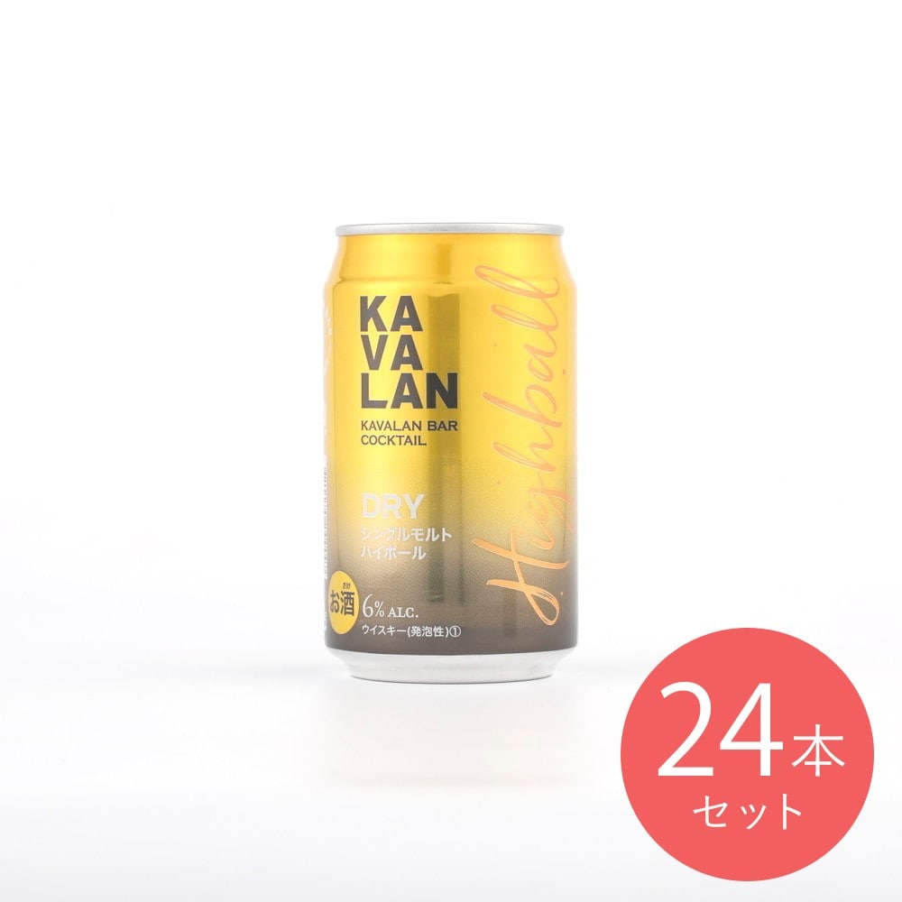 カバランバーDRY シングルモルトハイボール 320ml×24本【ケース販売】