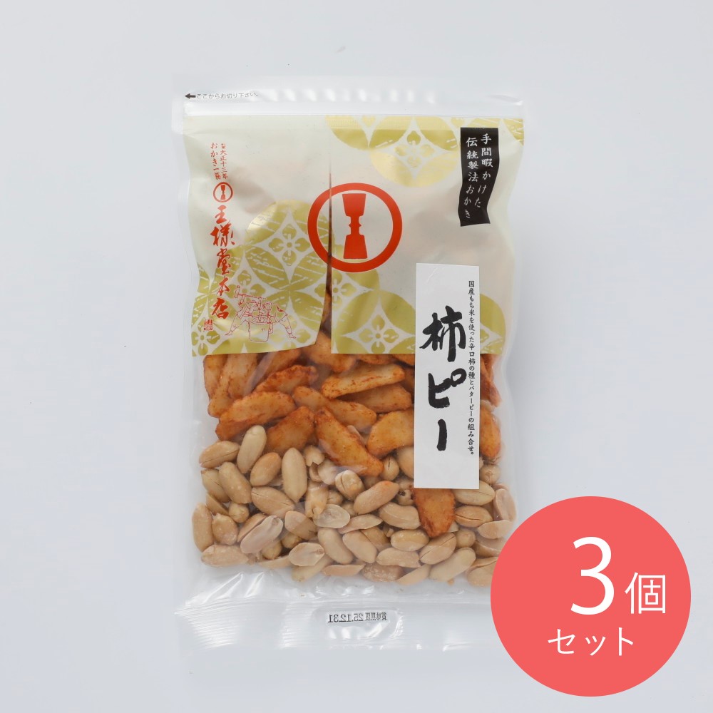 王様製菓 柿ピー 160g×3個
