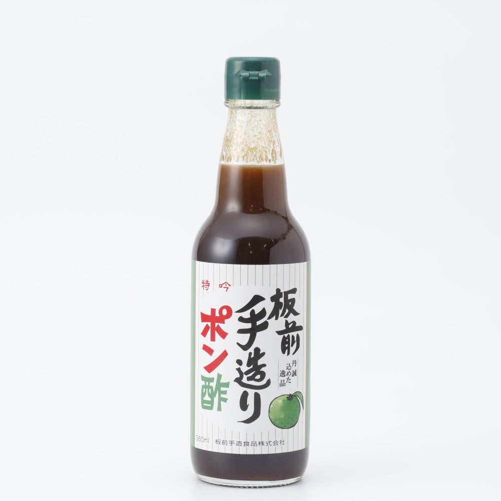 板前手造りポン酢 360ml